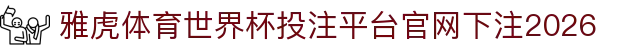 雅虎体育